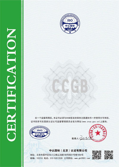 環境管理體系認證
