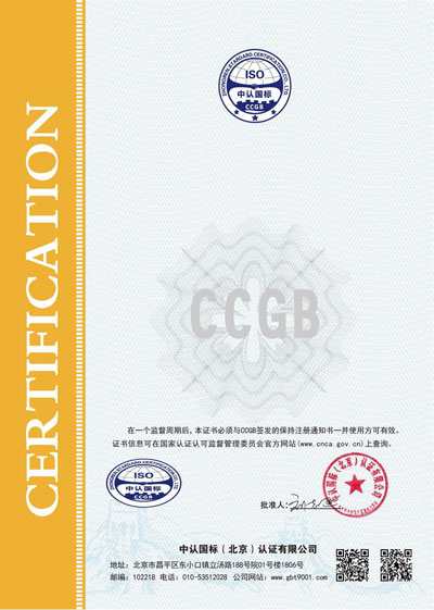 職業健康安全管理體系認證